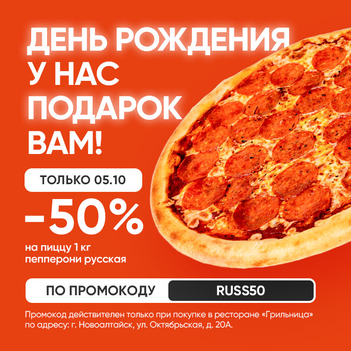 ДЕНЬ РОЖДЕНИЯ У НАС — ПОДАРОК ВАМ! ДЕНЬ РОЖДЕНИЯ У НАС — ПОДАРОК ВАМ!