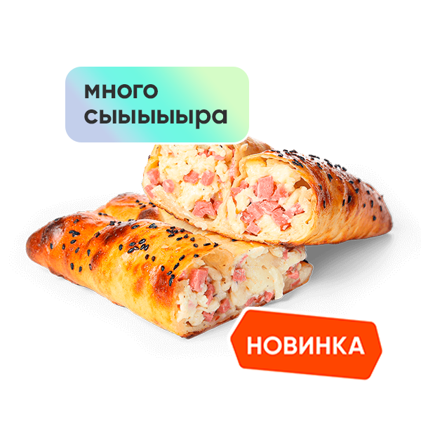 Роллини Пикантные колбаски Роллини Пикантные колбаски