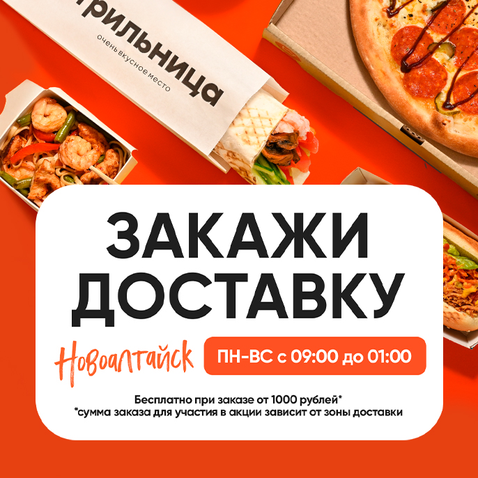 А зачем идти? Заказывай доставку!