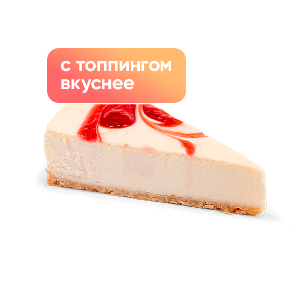 Клубничный чизкейк