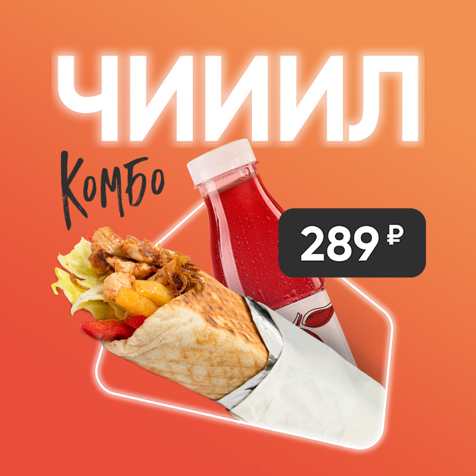ЧИИИЛ 