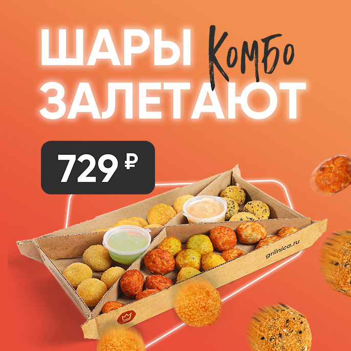 Шары залетают